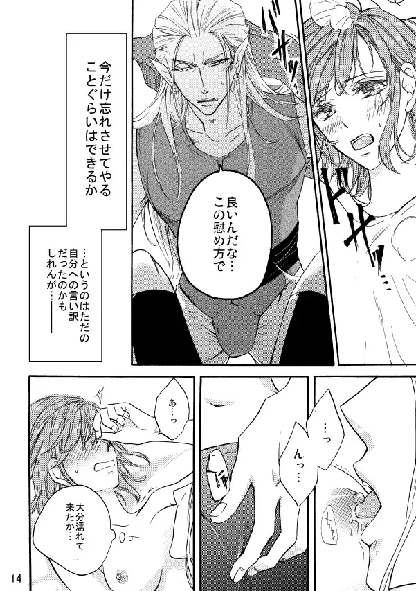 Kaigou Saido: Jaki Fhentai - Page 13