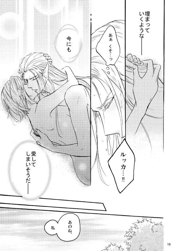 Kaigou Saido: Jaki Fhentai - Page 18