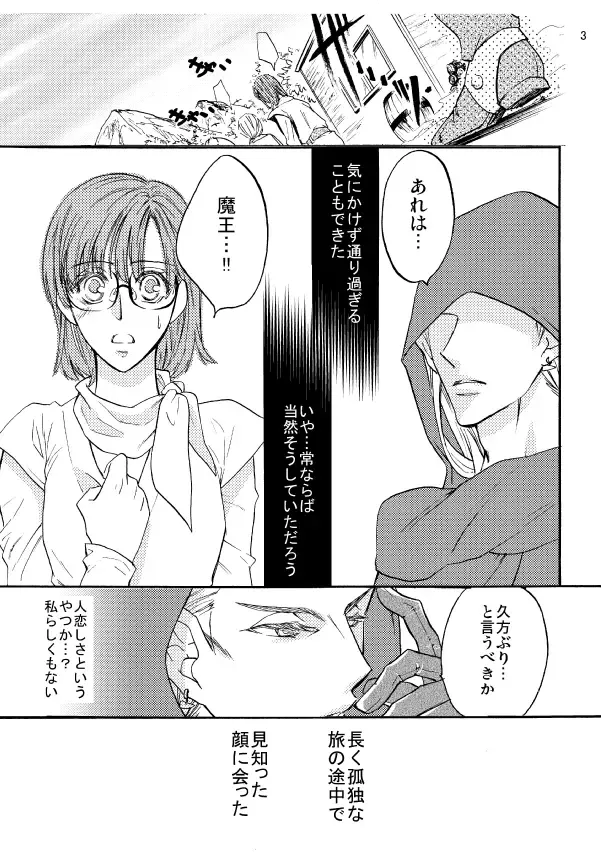 Kaigou Saido: Jaki Fhentai - Page 2