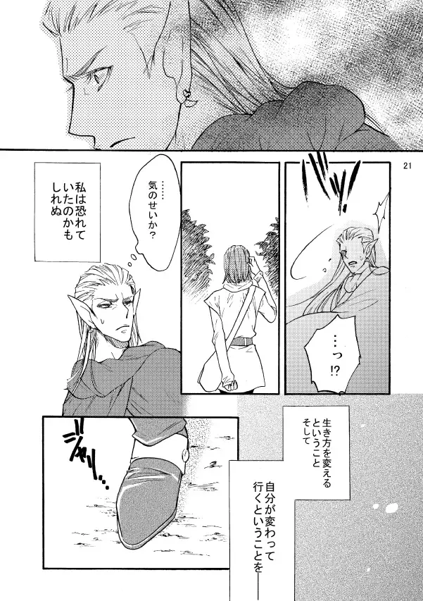 Kaigou Saido: Jaki Fhentai - Page 20