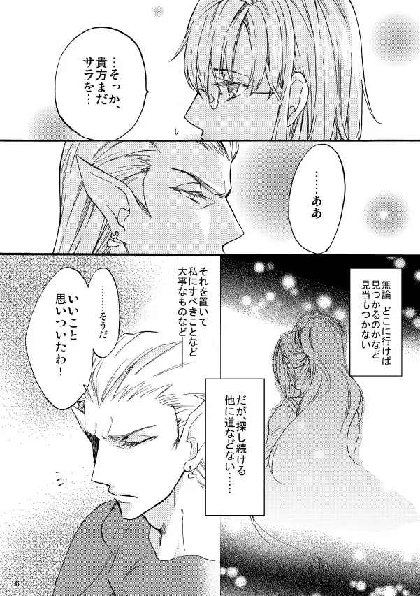 Kaigou Saido: Jaki Fhentai - Page 5