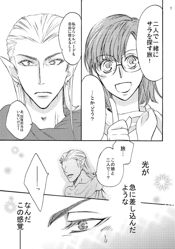 Kaigou Saido: Jaki Fhentai - Page 6