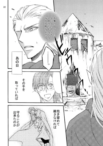 Kaigou Saido: Jaki Fhentai - Page 21