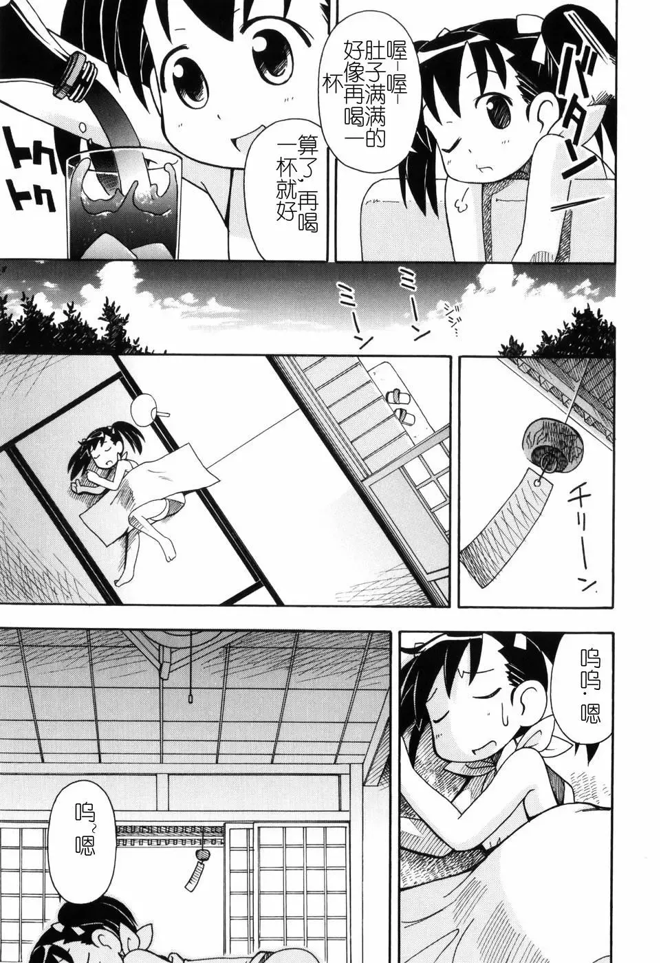 [Miyahara Mimikaki] Hadakakubiwa Fhentai.net - Page 104