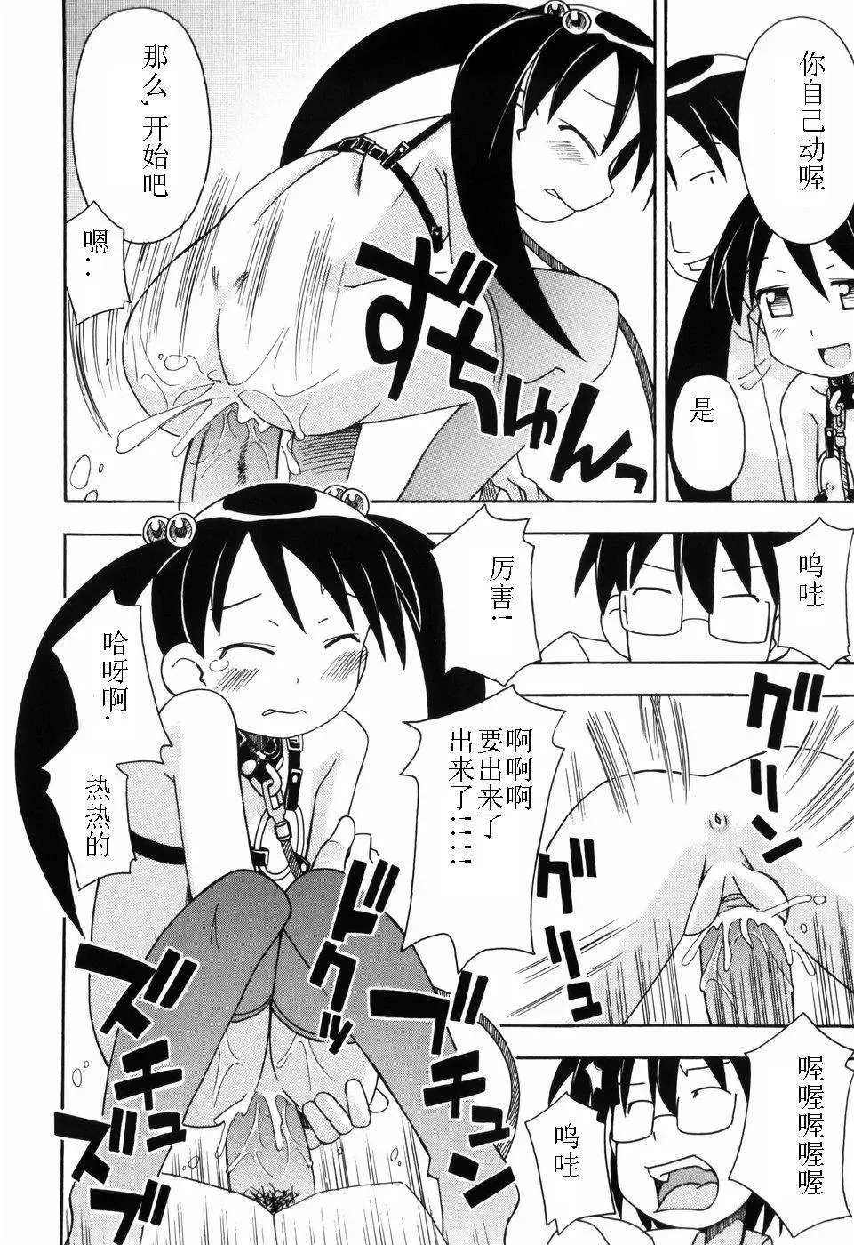 [Miyahara Mimikaki] Hadakakubiwa Fhentai.net - Page 31