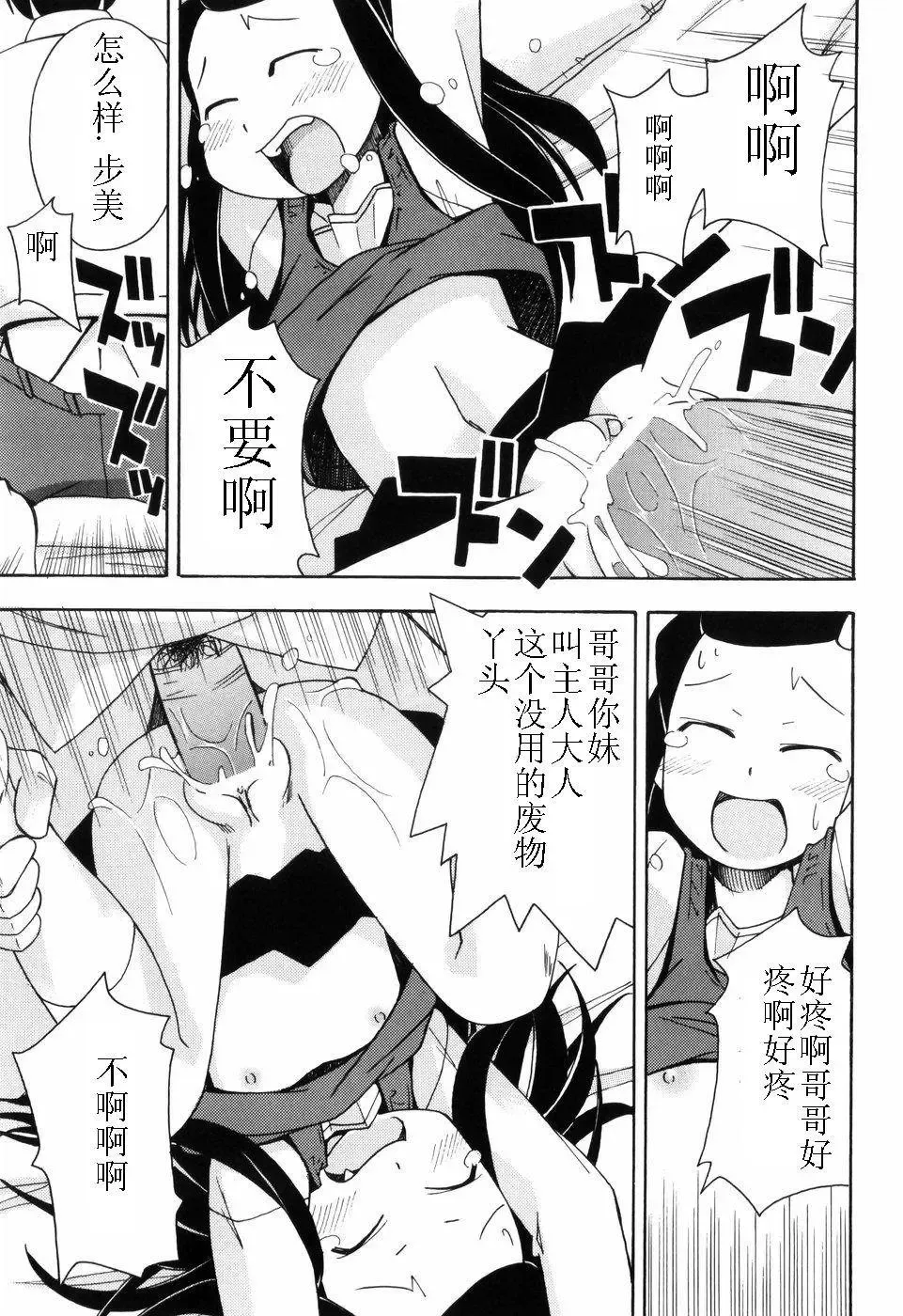 [Miyahara Mimikaki] Hadakakubiwa Fhentai.net - Page 38