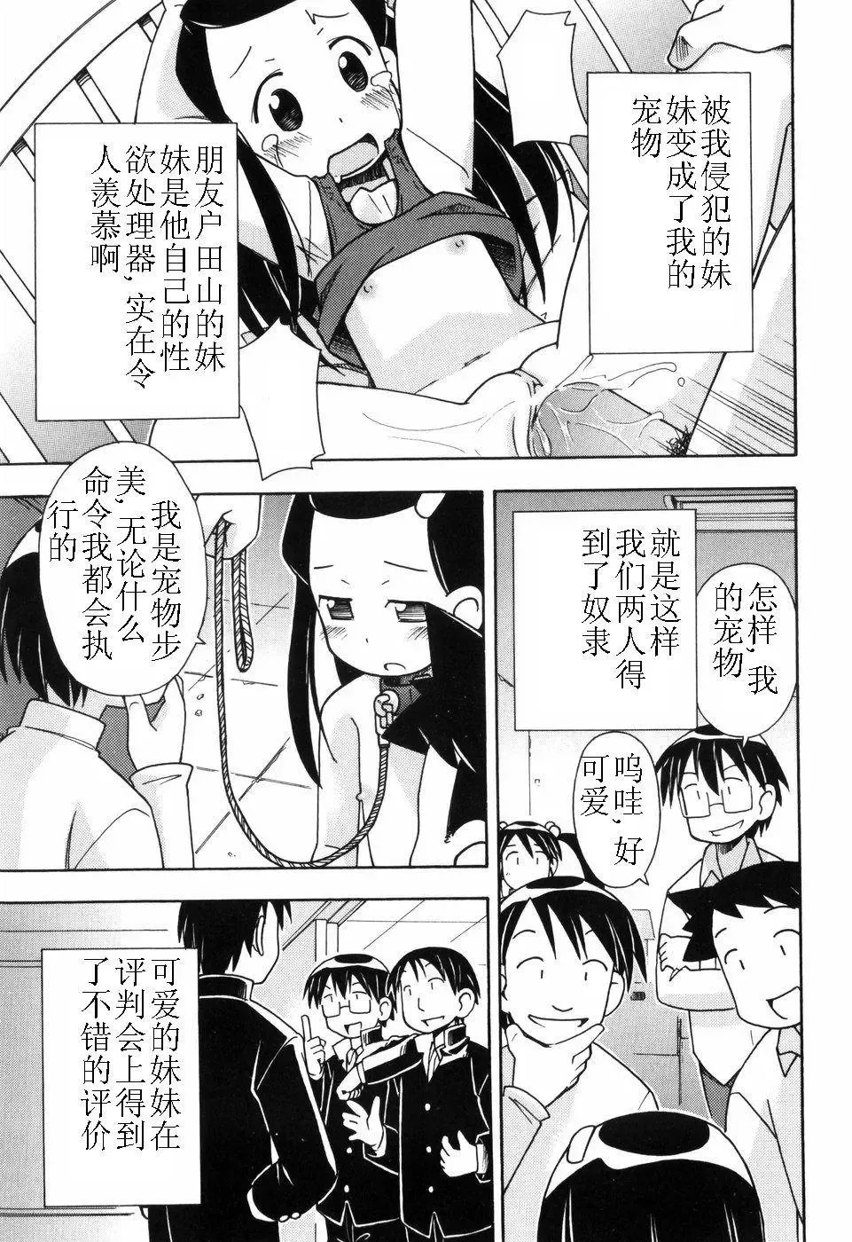 [Miyahara Mimikaki] Hadakakubiwa Fhentai.net - Page 44