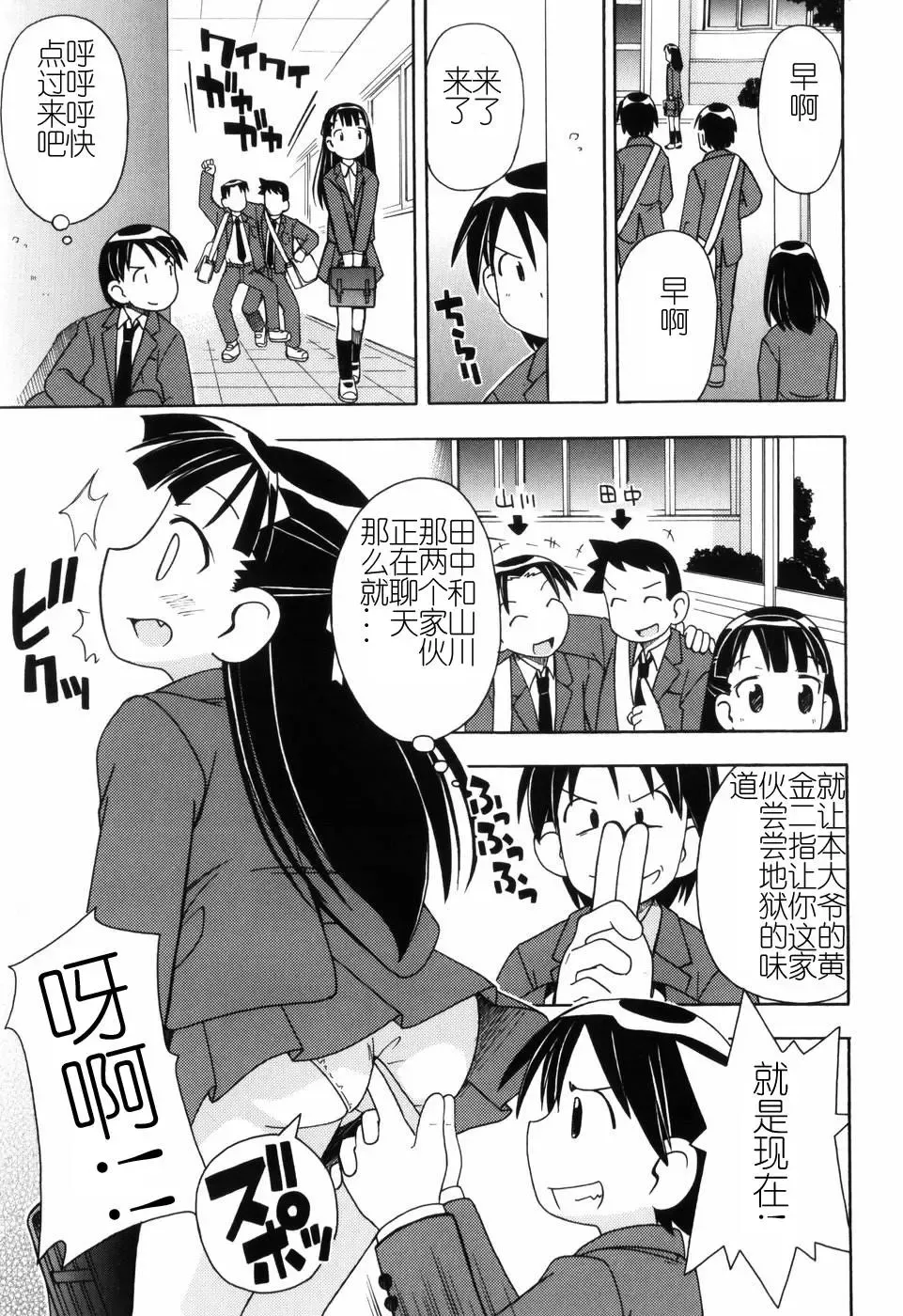 [Miyahara Mimikaki] Hadakakubiwa Fhentai.net - Page 62