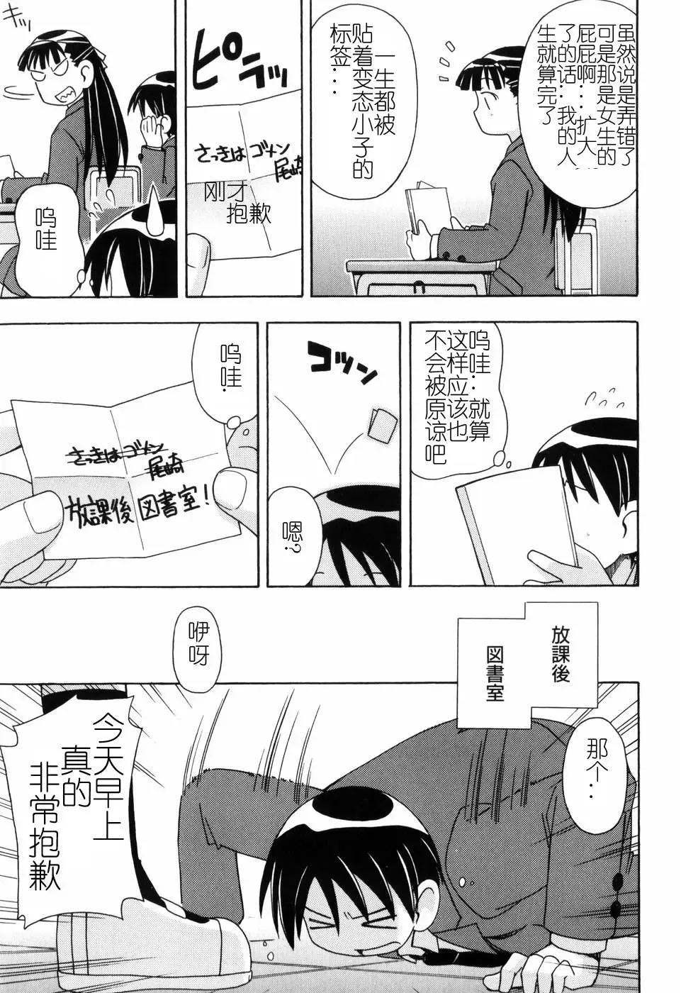 [Miyahara Mimikaki] Hadakakubiwa Fhentai.net - Page 64