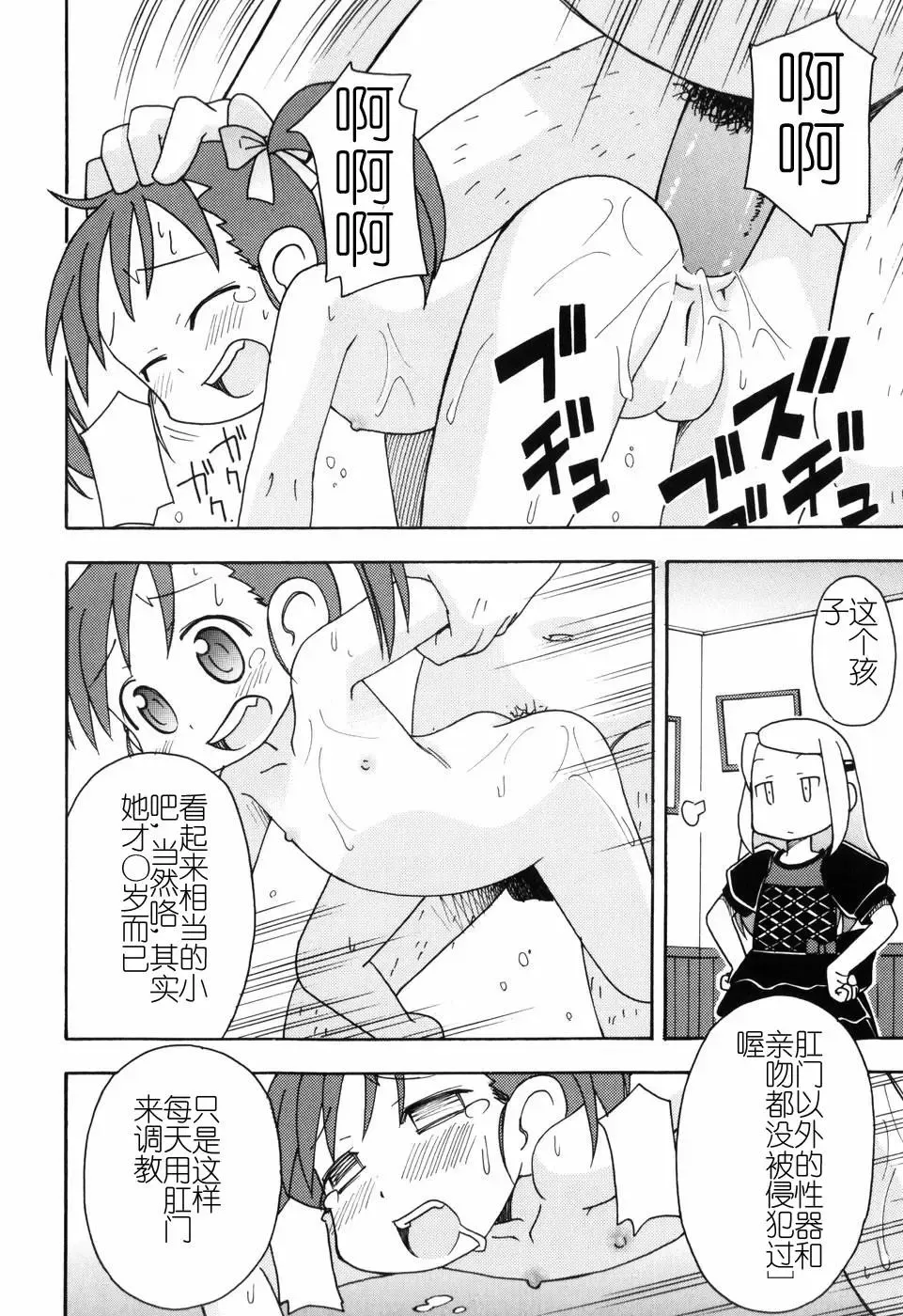 [Miyahara Mimikaki] Hadakakubiwa Fhentai.net - Page 87