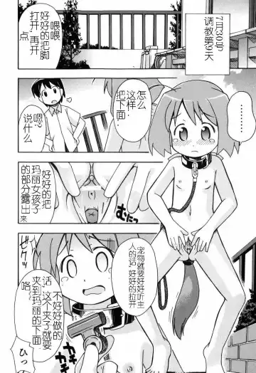 [Miyahara Mimikaki] Hadakakubiwa Fhentai.net - Page 11