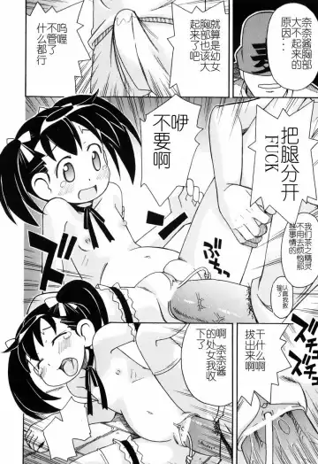 [Miyahara Mimikaki] Hadakakubiwa Fhentai.net - Page 115