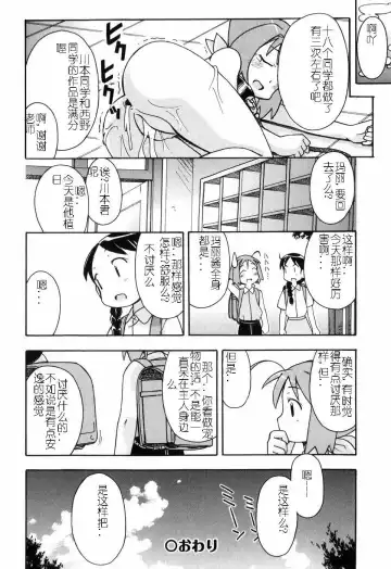 [Miyahara Mimikaki] Hadakakubiwa Fhentai.net - Page 25