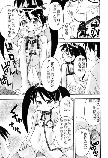 [Miyahara Mimikaki] Hadakakubiwa Fhentai.net - Page 30