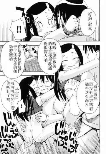 [Miyahara Mimikaki] Hadakakubiwa Fhentai.net - Page 40