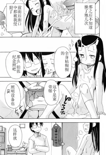 [Miyahara Mimikaki] Hadakakubiwa Fhentai.net - Page 42