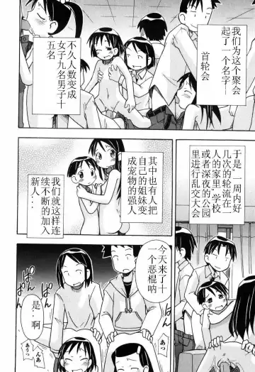 [Miyahara Mimikaki] Hadakakubiwa Fhentai.net - Page 45