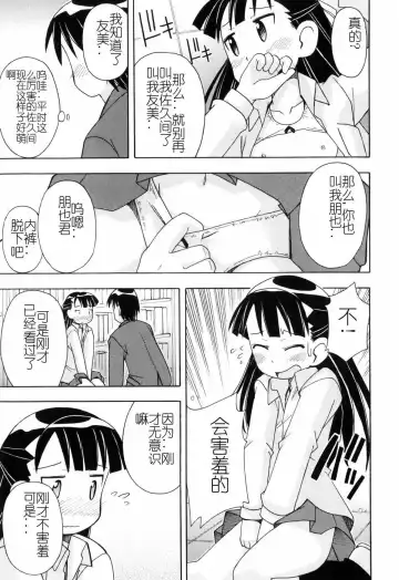 [Miyahara Mimikaki] Hadakakubiwa Fhentai.net - Page 72