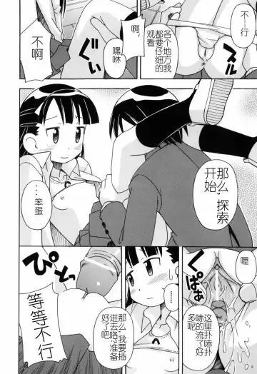 [Miyahara Mimikaki] Hadakakubiwa Fhentai.net - Page 73