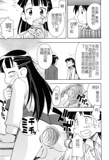 [Miyahara Mimikaki] Hadakakubiwa Fhentai.net - Page 74