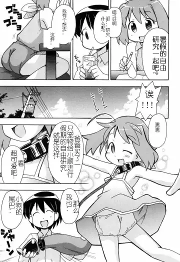 [Miyahara Mimikaki] Hadakakubiwa Fhentai.net - Page 8