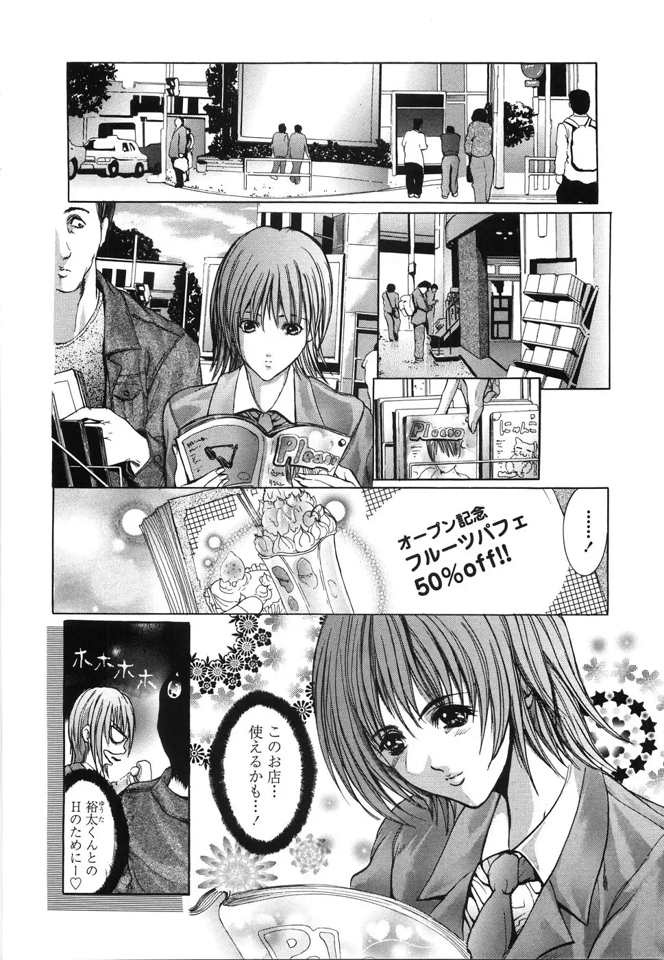 [Grifon] Enniku Chijo Fhentai - Page 131