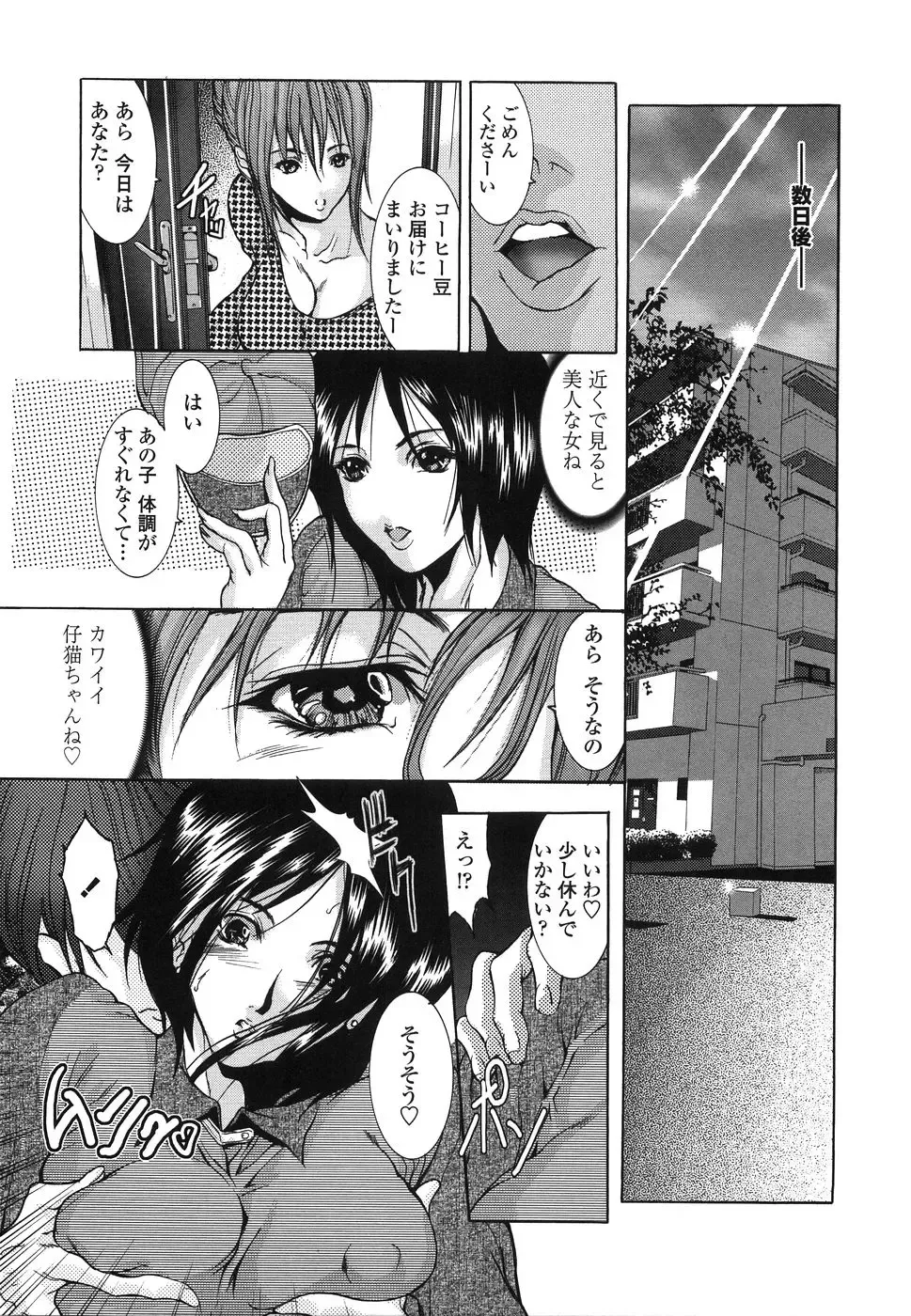 [Grifon] Enniku Chijo Fhentai - Page 36