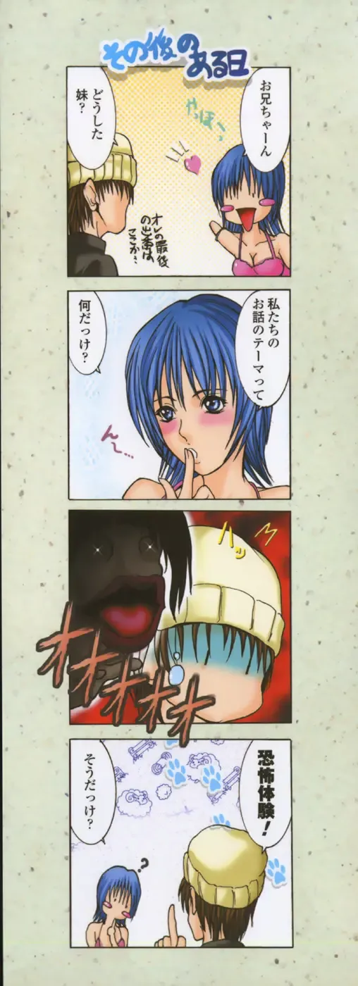 [Grifon] Enniku Chijo Fhentai - Page 4