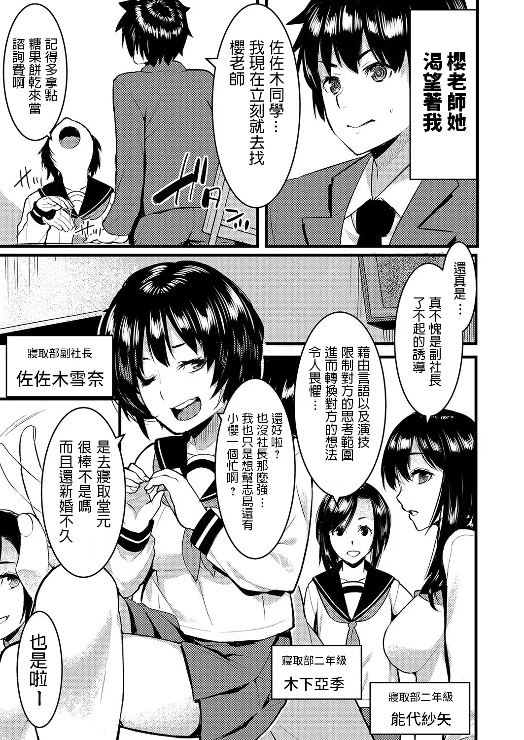 [Kiryu Masumi] Shiawase Hitozuma Neori Keikaku ~Boku ga Netoreba Sensei wa Shiawase ni Nareru~ Fhentai.net - Page 7