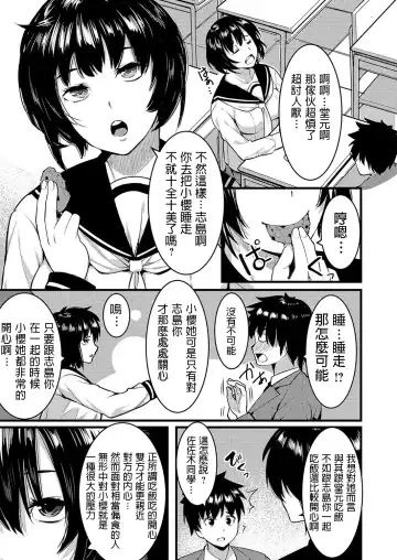 [Kiryu Masumi] Shiawase Hitozuma Neori Keikaku ~Boku ga Netoreba Sensei wa Shiawase ni Nareru~ Fhentai.net - Page 5