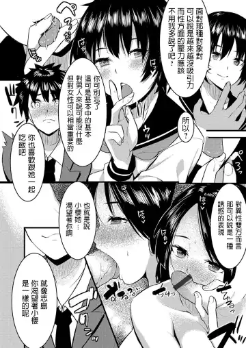 [Kiryu Masumi] Shiawase Hitozuma Neori Keikaku ~Boku ga Netoreba Sensei wa Shiawase ni Nareru~ Fhentai.net - Page 6