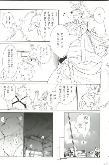 [Shamoji] Nagaya Doushin Sono San Fhentai.net - Page 6