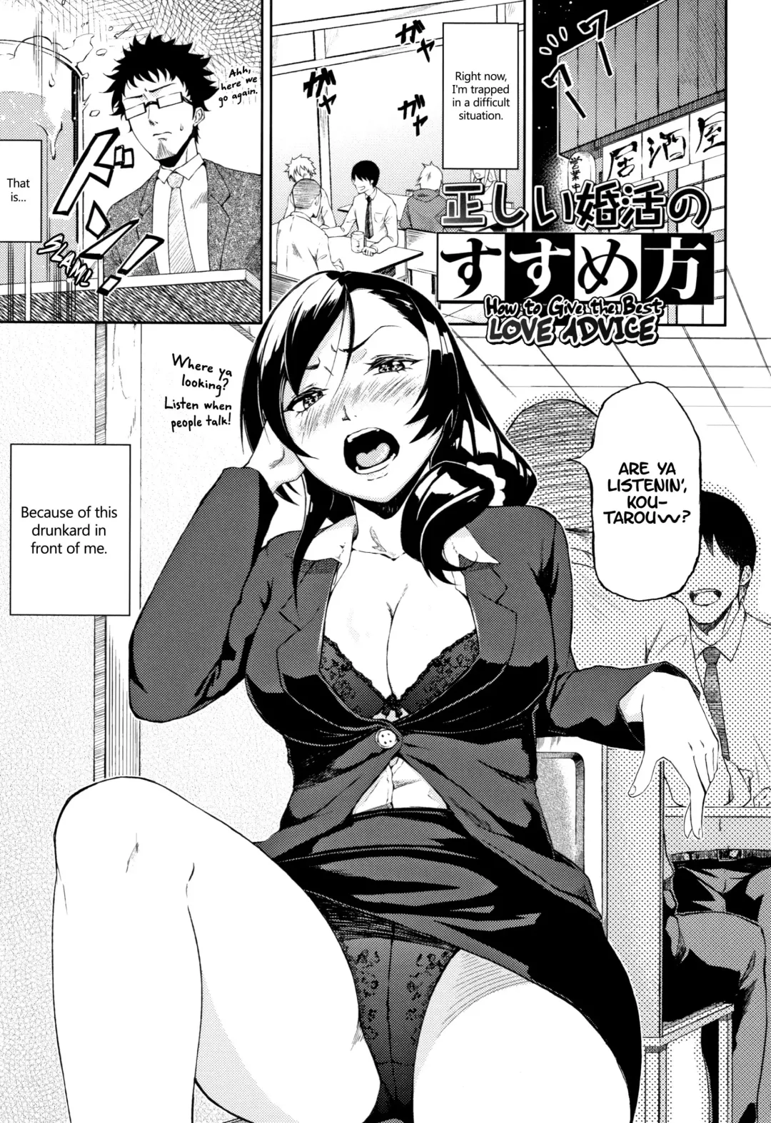 [Suruga Kreuz] Tadashii Konkatsu No Susumekata | How to Give the Best Love Advice Fhentai - Page 1