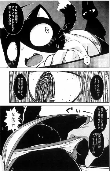 [Kougami] Kimi no Pantsu wa ii Pantsu Fhentai.net - Page 20