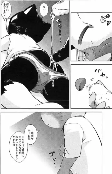 [Kougami] Kimi no Pantsu wa ii Pantsu Fhentai.net - Page 21