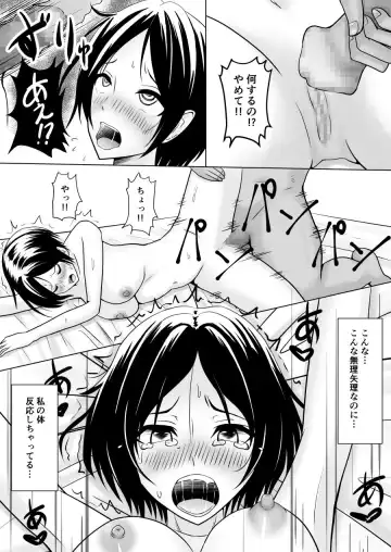 [Fujimiya Siryu] 奏さんが襲われて堕ちちゃうだけのお話 Fhentai.net - Page 3