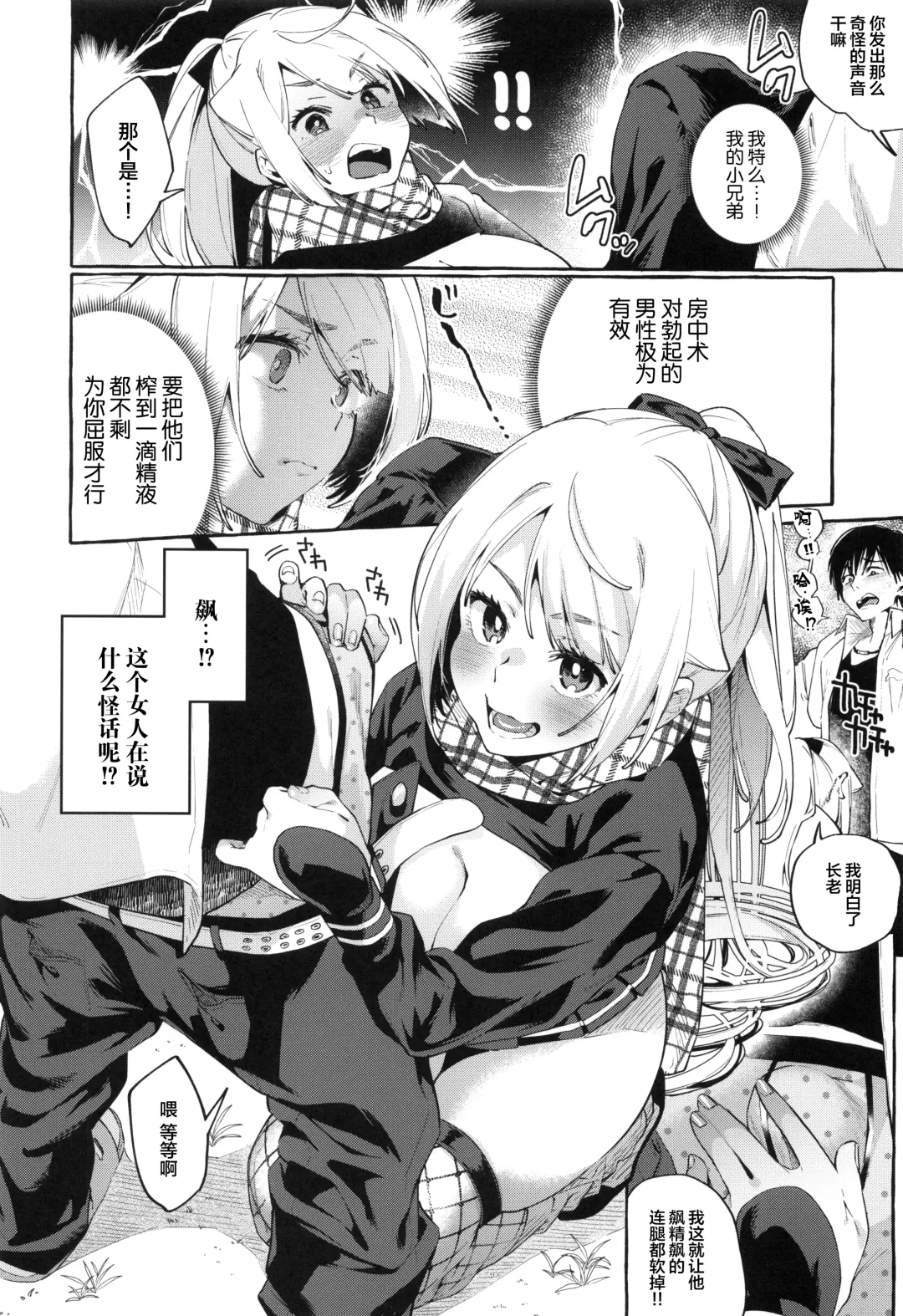 [Karasuma Yayoi - Yamagara Tasuku] Sore Ike! Kunoichi Otoha-chan | 飞腾吧!女忍者乙羽酱! Fhentai.net - Page 13