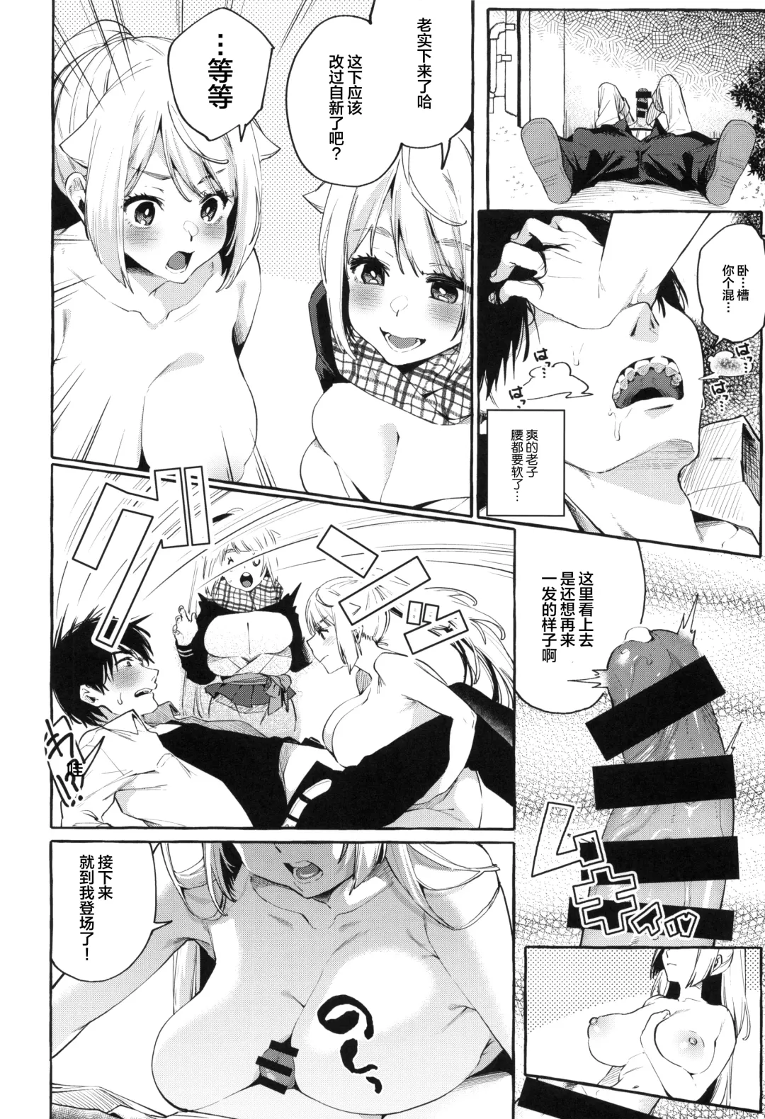 [Karasuma Yayoi - Yamagara Tasuku] Sore Ike! Kunoichi Otoha-chan | 飞腾吧!女忍者乙羽酱! Fhentai.net - Page 17