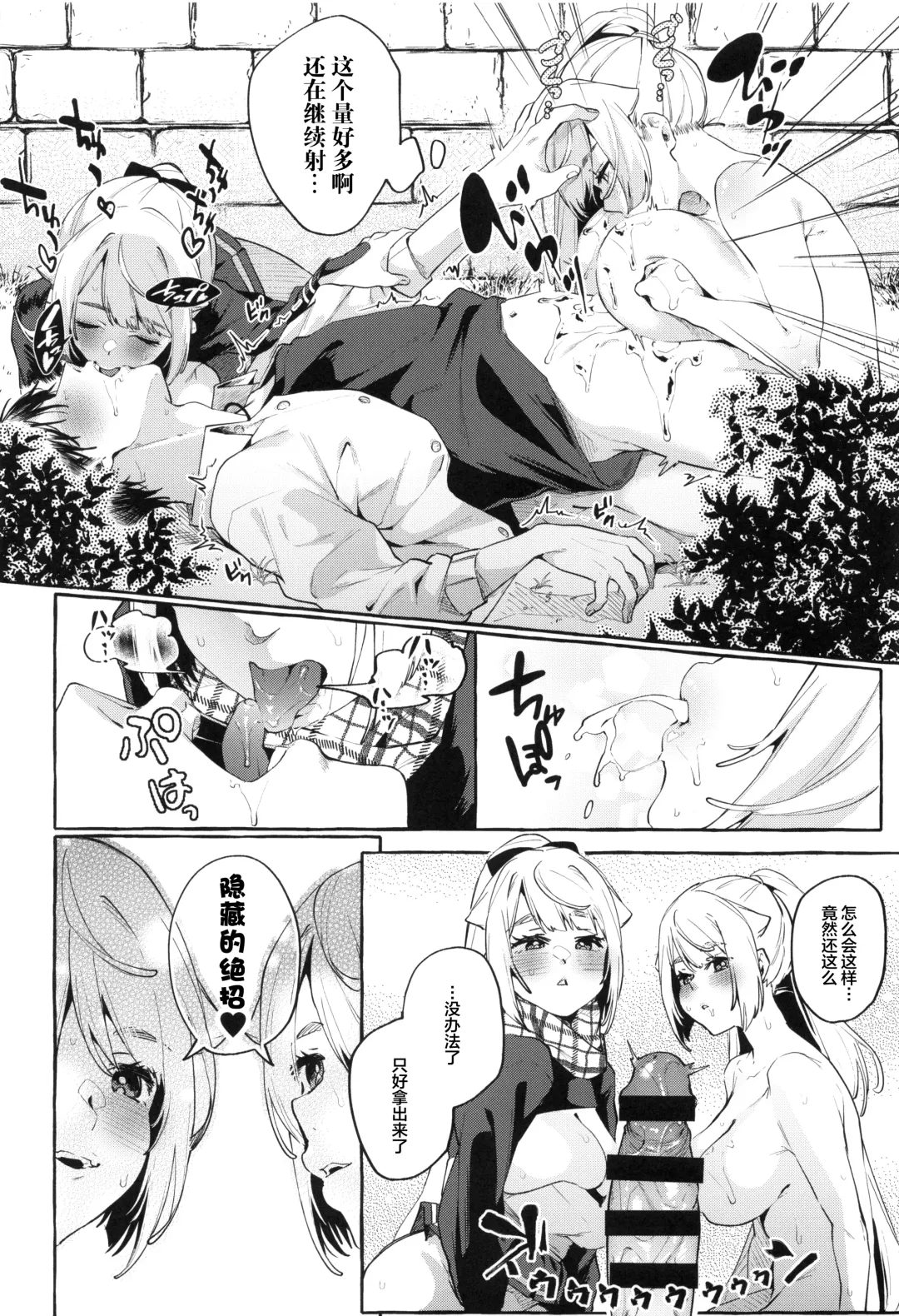 [Karasuma Yayoi - Yamagara Tasuku] Sore Ike! Kunoichi Otoha-chan | 飞腾吧!女忍者乙羽酱! Fhentai.net - Page 21