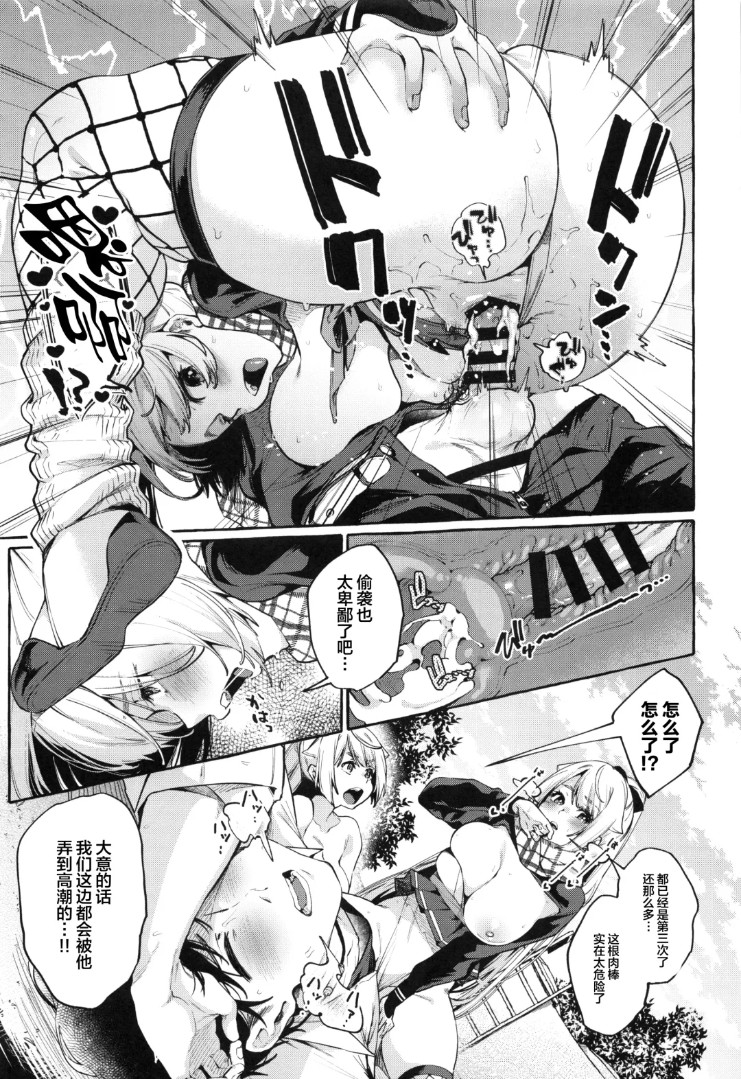 [Karasuma Yayoi - Yamagara Tasuku] Sore Ike! Kunoichi Otoha-chan | 飞腾吧!女忍者乙羽酱! Fhentai.net - Page 24