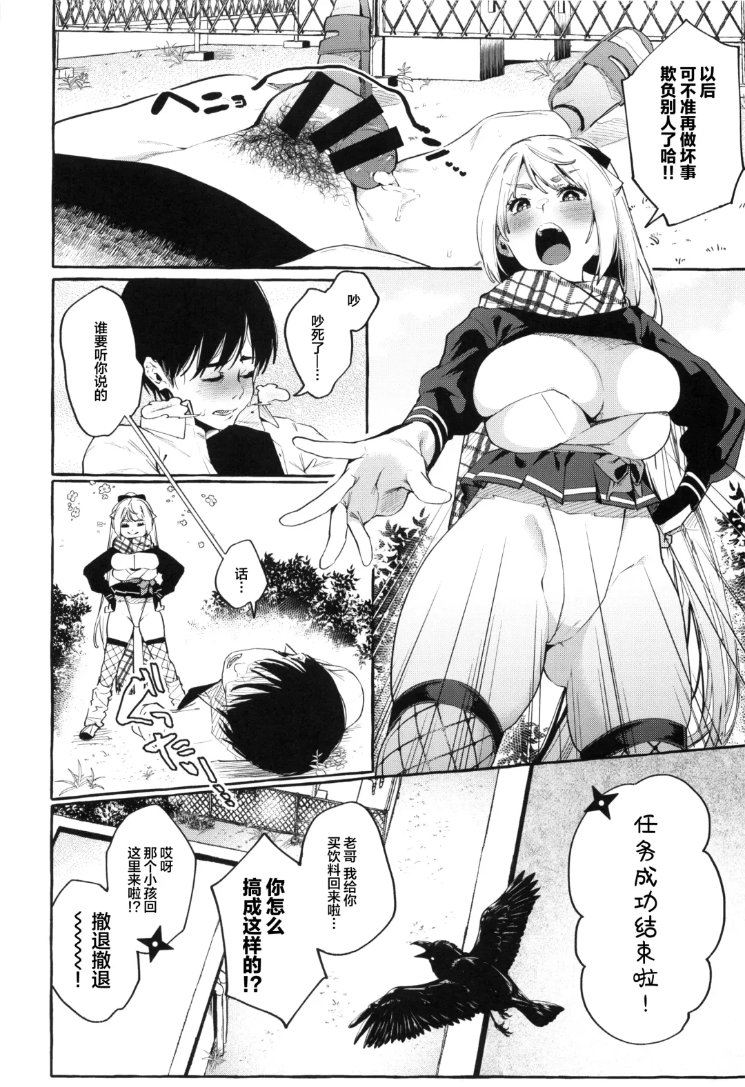 [Karasuma Yayoi - Yamagara Tasuku] Sore Ike! Kunoichi Otoha-chan | 飞腾吧!女忍者乙羽酱! Fhentai.net - Page 29