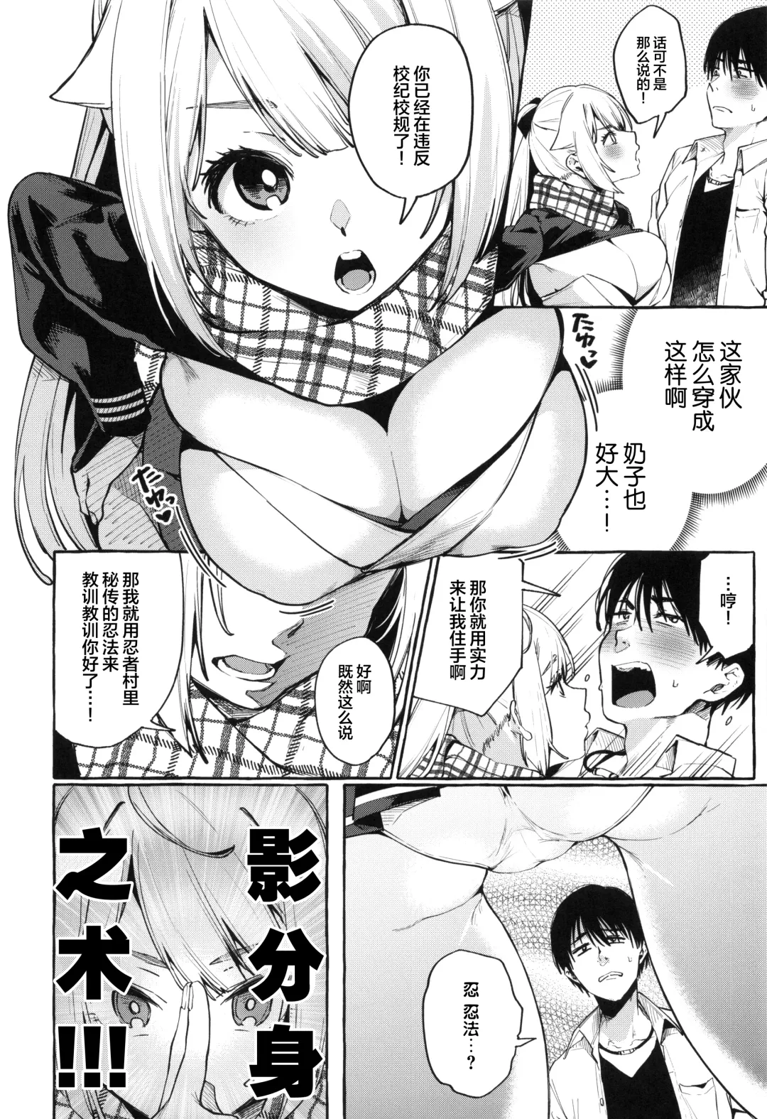 [Karasuma Yayoi - Yamagara Tasuku] Sore Ike! Kunoichi Otoha-chan | 飞腾吧!女忍者乙羽酱! Fhentai.net - Page 9