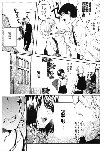 [Karasuma Yayoi - Yamagara Tasuku] Sore Ike! Kunoichi Otoha-chan | 飞腾吧!女忍者乙羽酱! Fhentai.net - Page 6