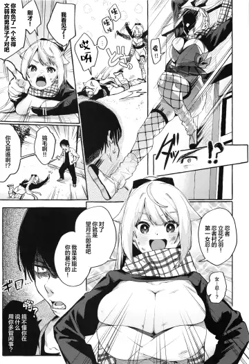 [Karasuma Yayoi - Yamagara Tasuku] Sore Ike! Kunoichi Otoha-chan | 飞腾吧!女忍者乙羽酱! Fhentai.net - Page 8