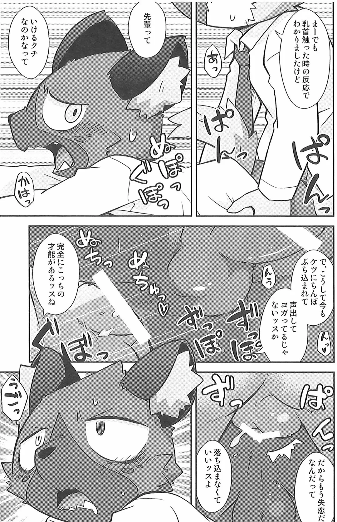 [Kougami] Mayonaka no Oshigoto Fhentai - Page 14