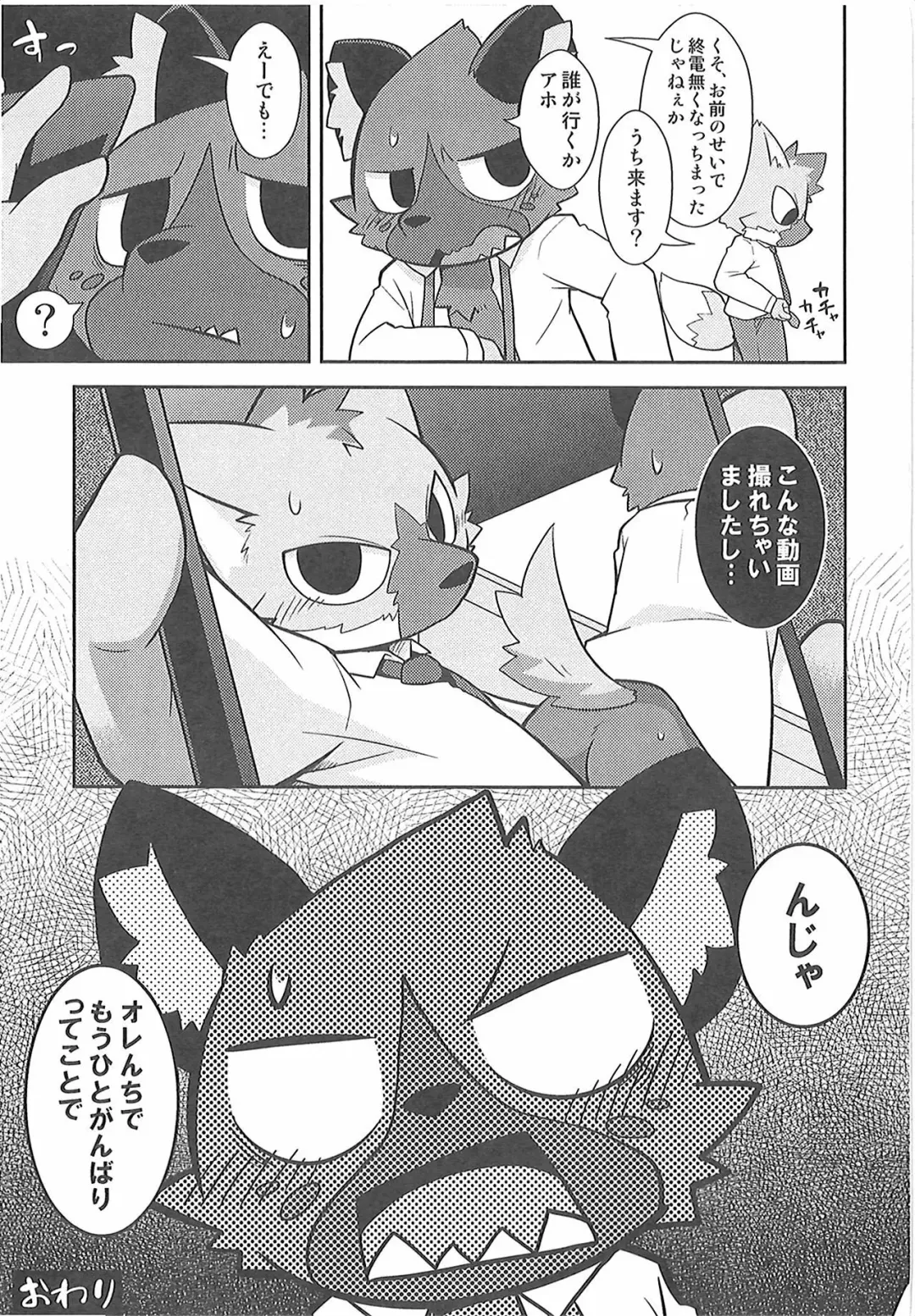 [Kougami] Mayonaka no Oshigoto Fhentai - Page 16