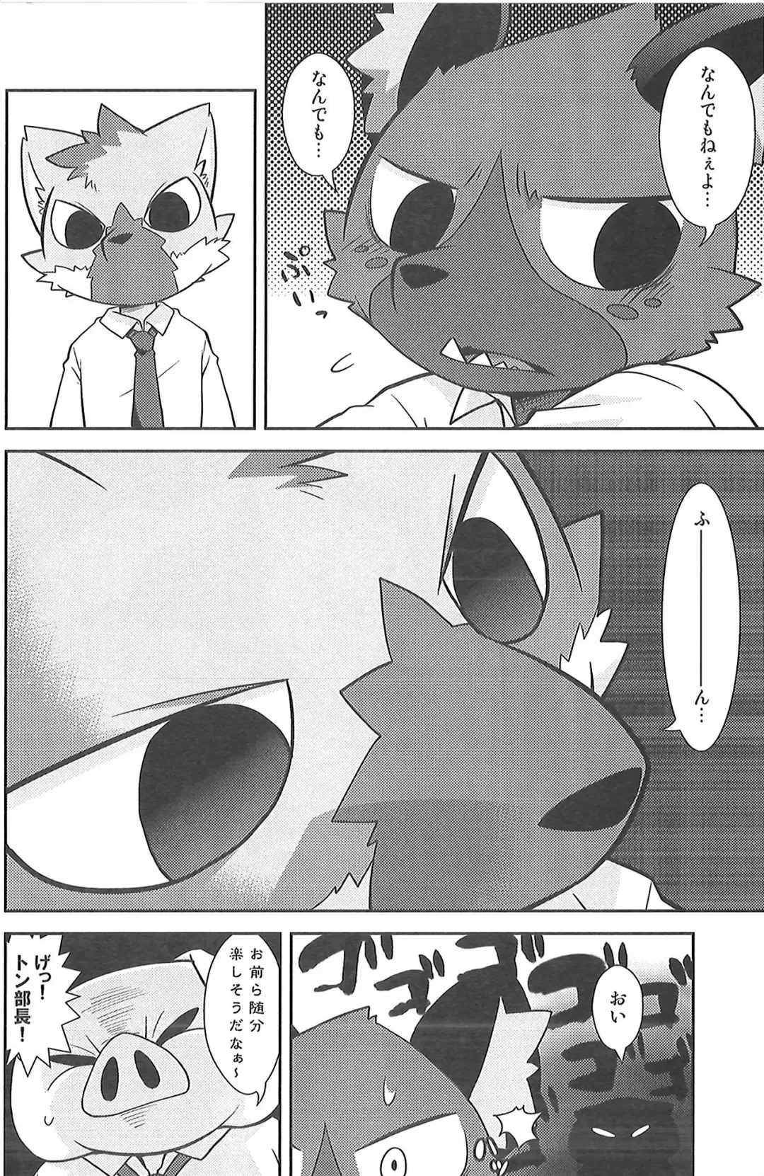 [Kougami] Mayonaka no Oshigoto Fhentai - Page 5