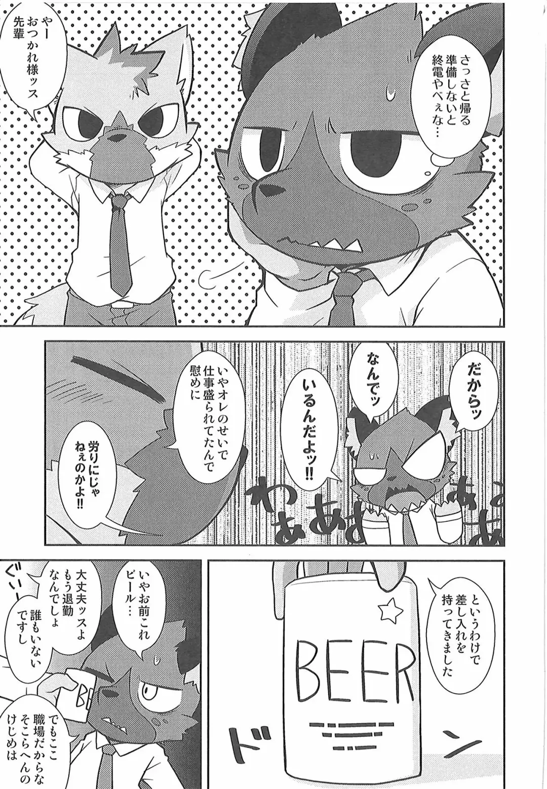 [Kougami] Mayonaka no Oshigoto Fhentai - Page 8