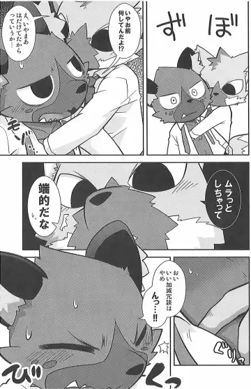 [Kougami] Mayonaka no Oshigoto Fhentai - Page 10