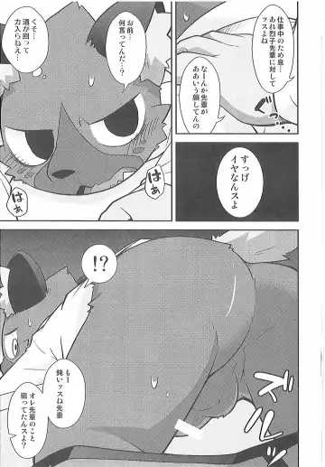 [Kougami] Mayonaka no Oshigoto Fhentai - Page 12